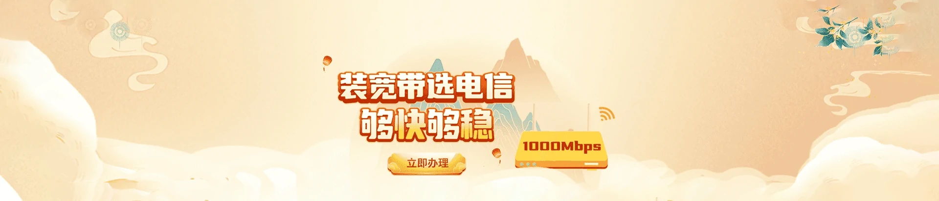 揭东区电信宽带