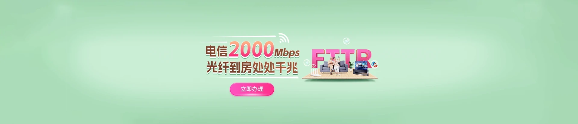 揭东区电信宽带