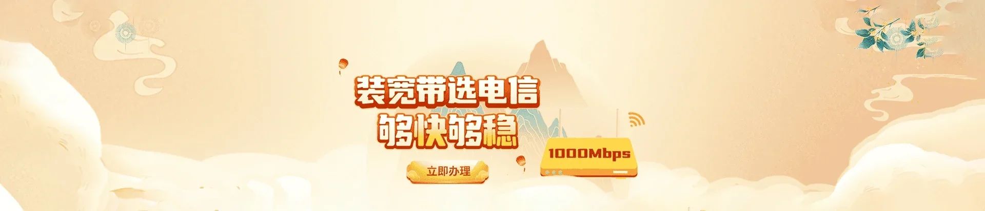  揭东区电信宽带 宽带套餐